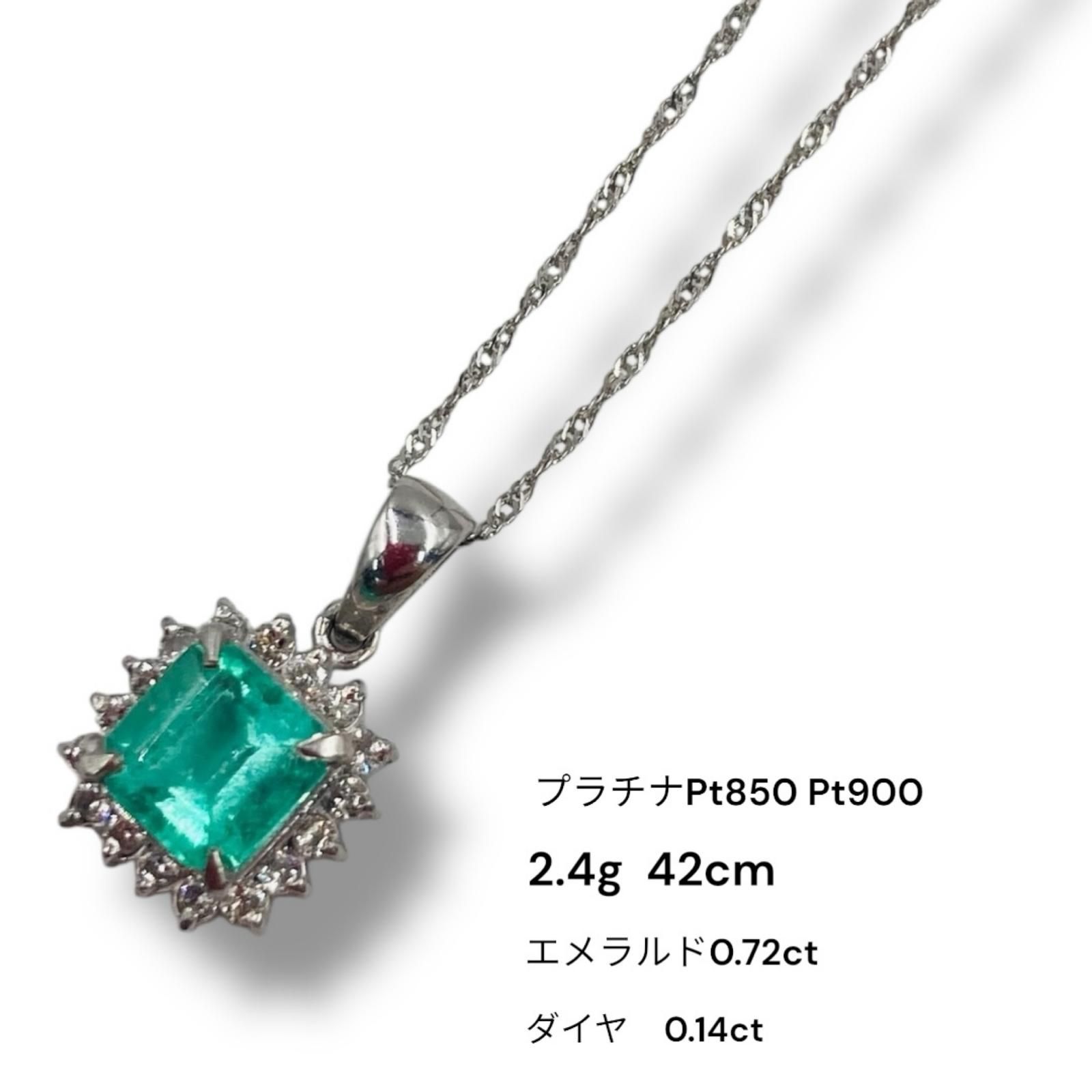 プラチナ Pt850 Pt900 エメラルド 0.71ct ダイヤ 0.14ct 2.4g ネックレス 42cm ペンダントトップ