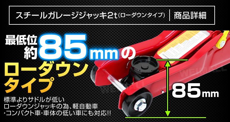 ジャッキアップ