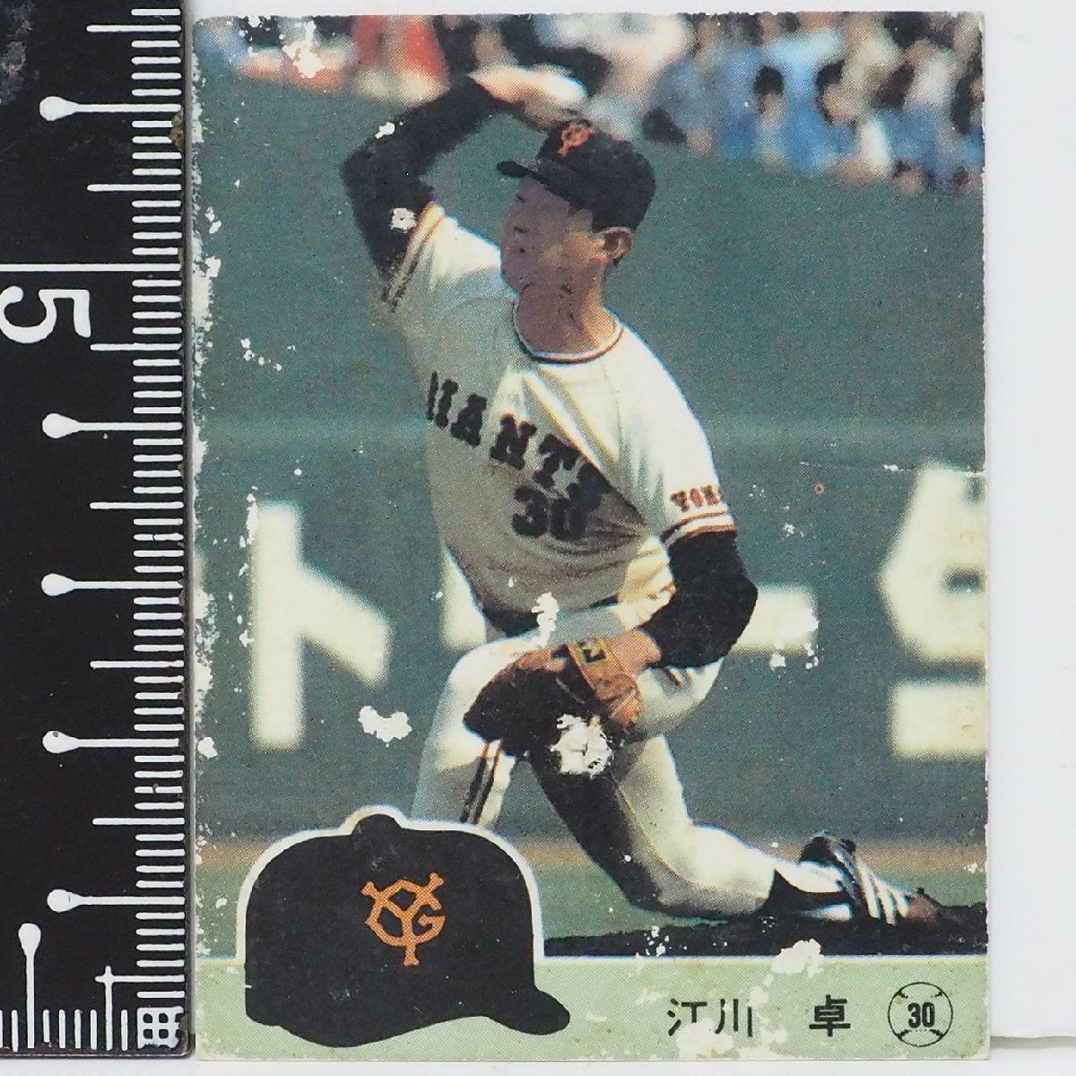 カルビー野球カード 82年 No.563 江川卓 (巨人) 未開封品 - メルカリ