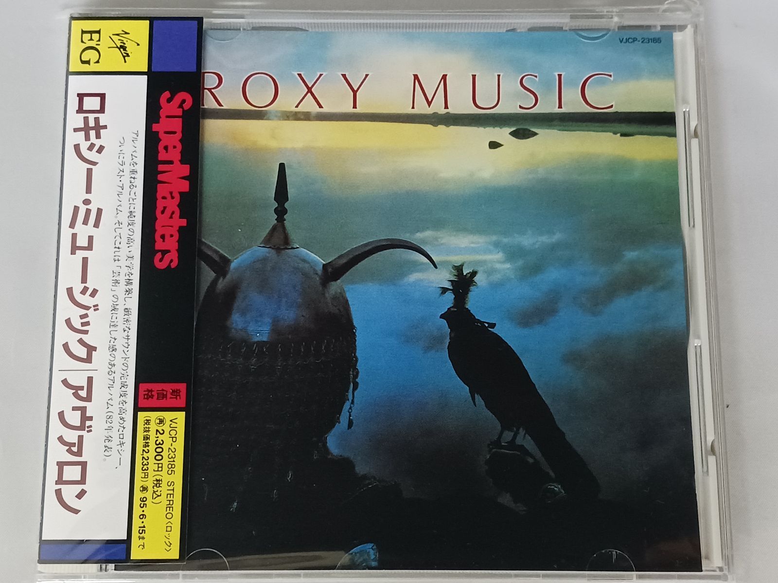 ロキシー・ミュージック アヴァロン シール帯付き西独盤 ロキシー・ミュージック アヴァロン シール帯付き西独盤 - メルカリ
