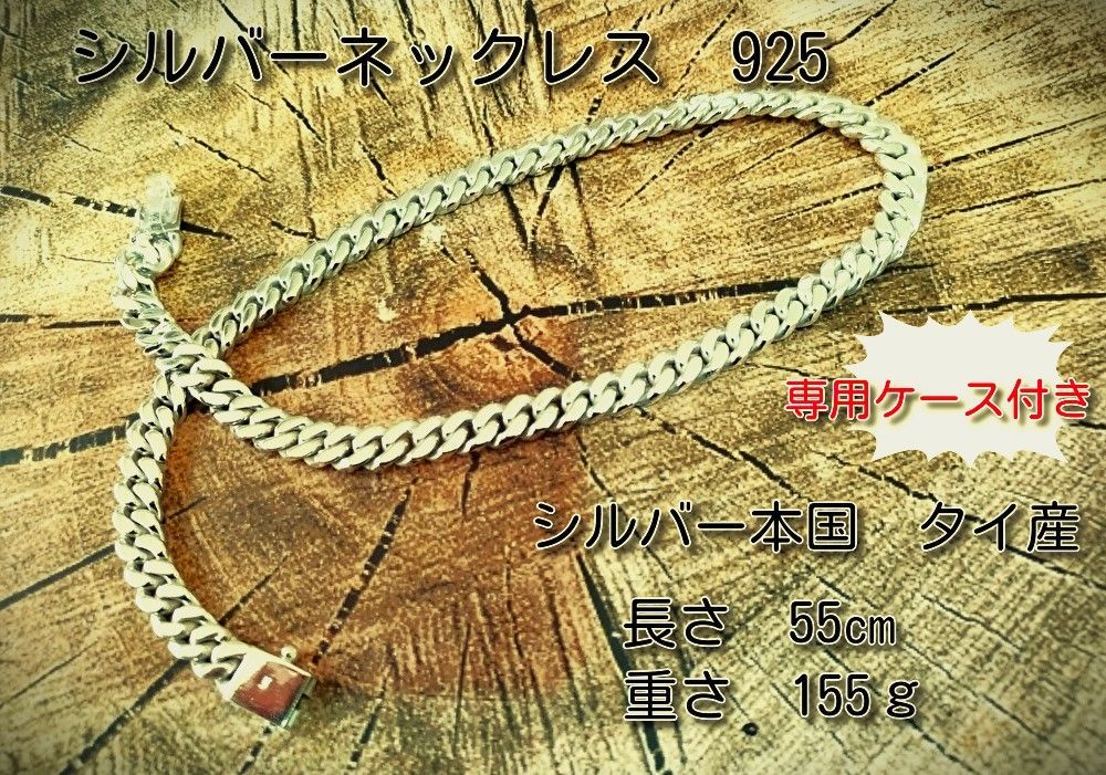 シルバーネックレス　★極太★　本場タイ生産★