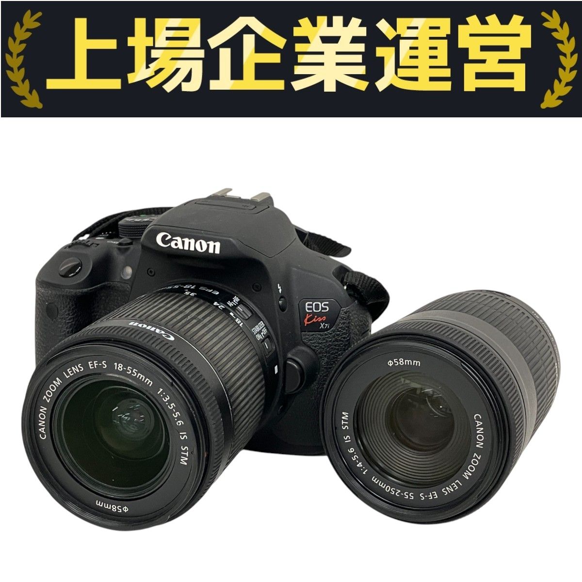 Canon EOS kiss X7i DS126431 18-55mm 55-250mm ダブル ズーム