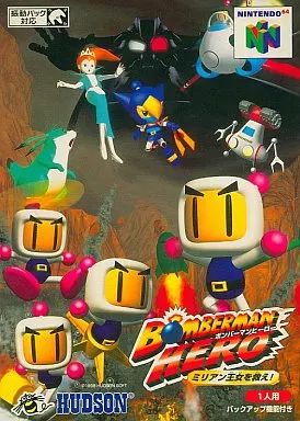 任天堂64ソフト「ボンバーマンヒーロー」動作品１個の出品です。 ニンテンドー64 ソフト ボンバーマン64 動作確認済み 即購入歓迎