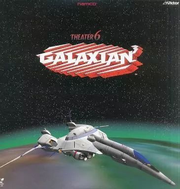 中古】LD ナムコシアター6 ギャラクシアン3 ～プロジェクト ドラグーン