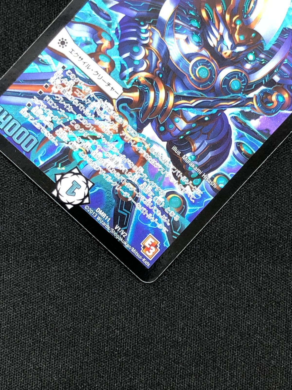 神聖牙UKパンク Amazon.co.jp: デュエルマスターズ 【神聖牙 UK パンク(赤