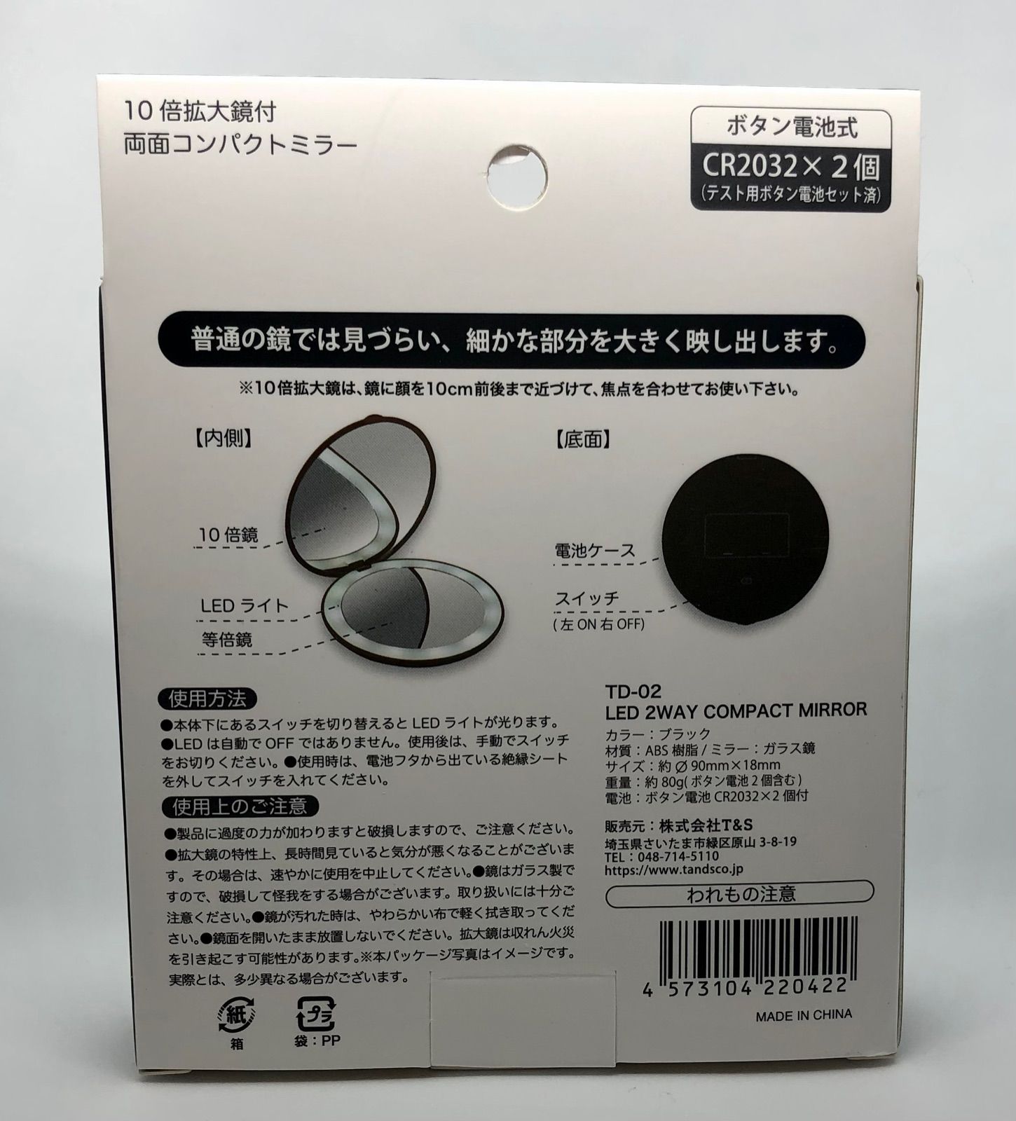 2021年最新海外 LED 2WAY コンパクトミラー 10倍拡大鏡付 両面