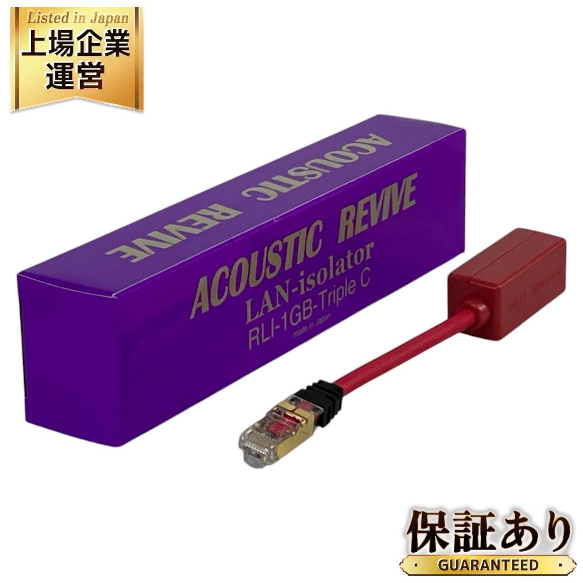 美品 ACOUSTIC REVIVE LANアイソレータ RLI-1GB-TripleC オーディオ パーツ アクセサリー アコースティック リバイブ  N9483351 - メルカリ