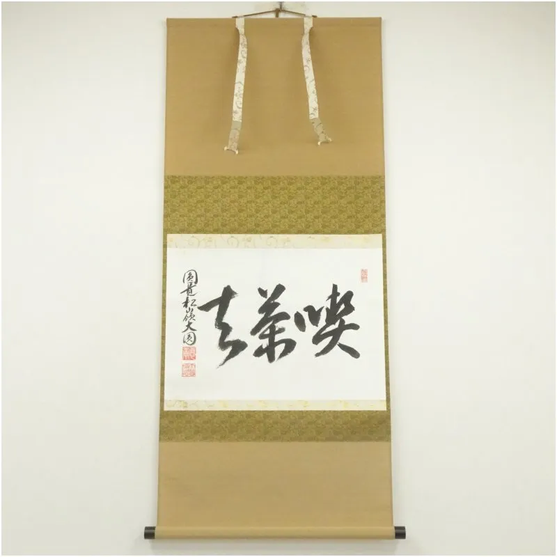 2025年最新】掛軸 喫茶去の人気アイテム - メルカリ 2025年最新】掛軸 喫茶去の人気アイテム - メルカリ