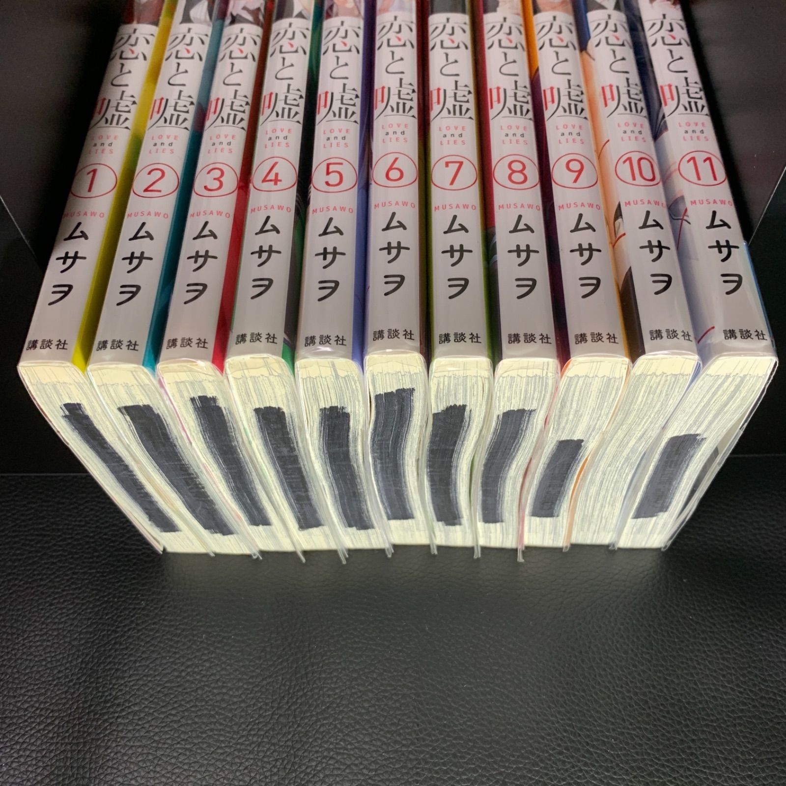 恋と嘘 1巻〜7巻セット - 少年漫画
