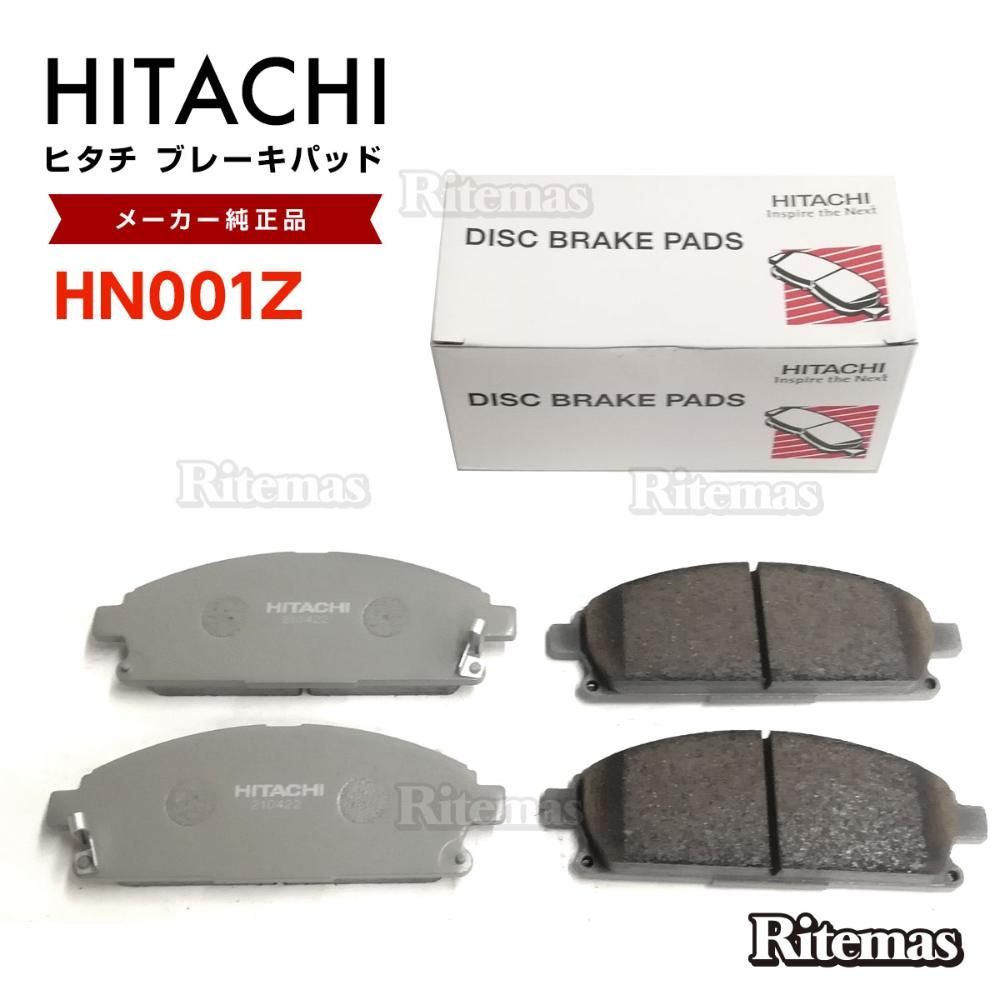 日立 ブレーキパッド HN001Z いすゞ ファーゴフィリー JATE50 JAVE50 JAVWE50 JALE50 フロント用 ディスクパッド 左右set 4枚 H9/7