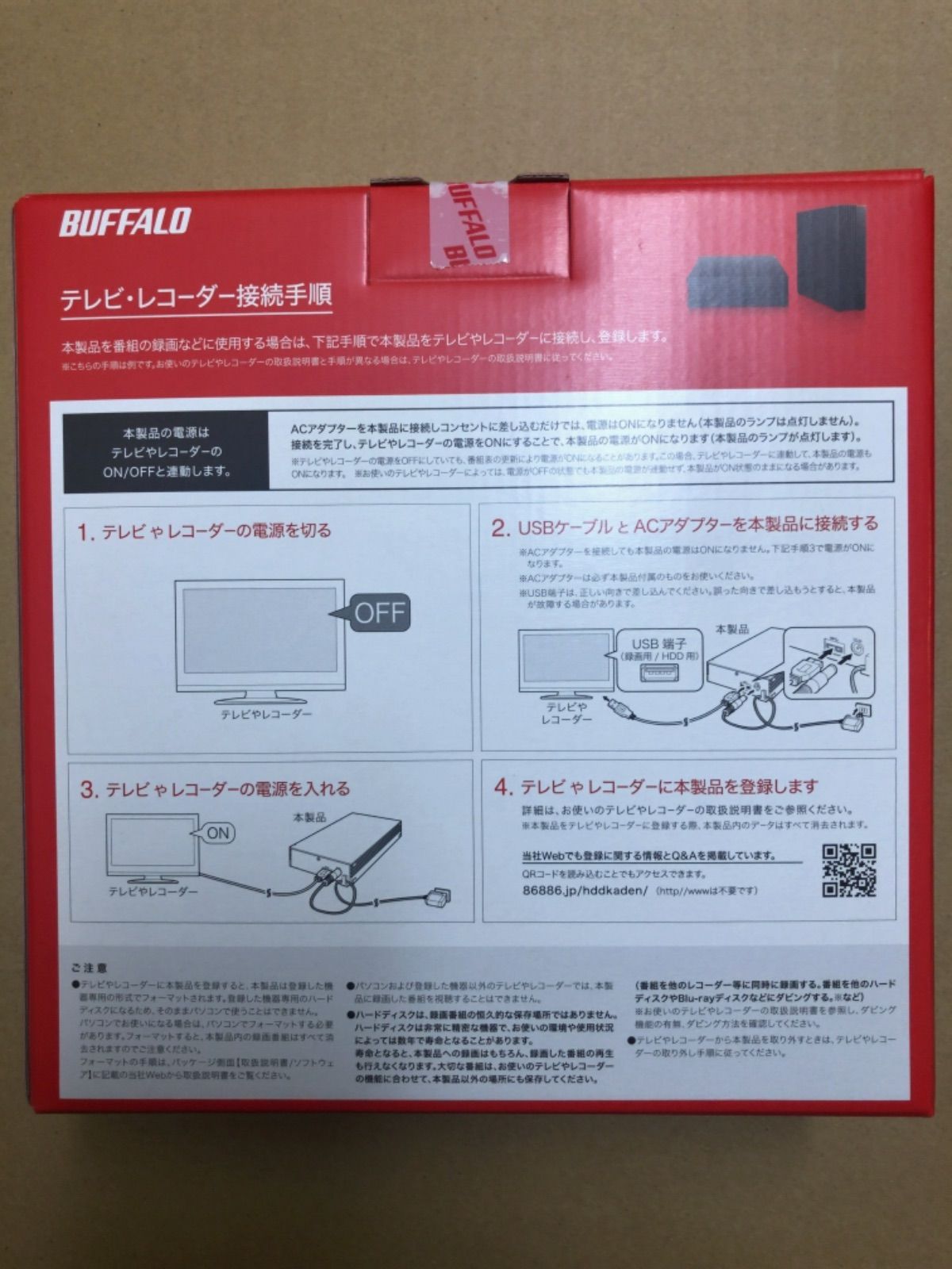 新品 バッファロー HD-NRLD4.0U3-BA 4TB 外付けハードディスク - メルカリ