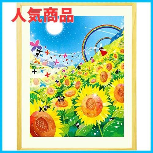 人気商品】ひまわり 「Sunny Day」(Mプラスサイズ インテリア 額入り