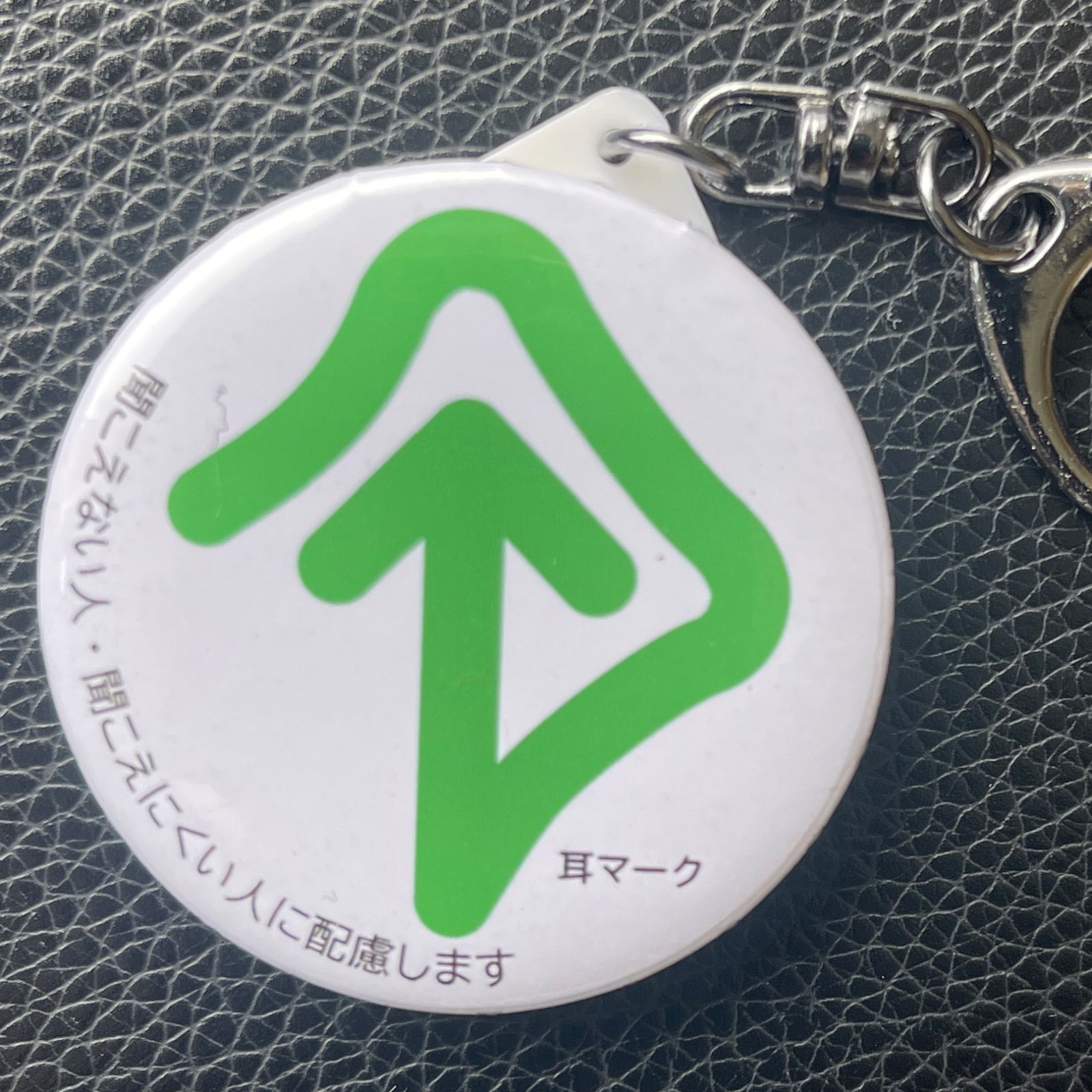 【ヒマワリ】 筆談してくださいカード & 耳マークキーホルダー 4点 e213fa93e2a59352594d163f9485be