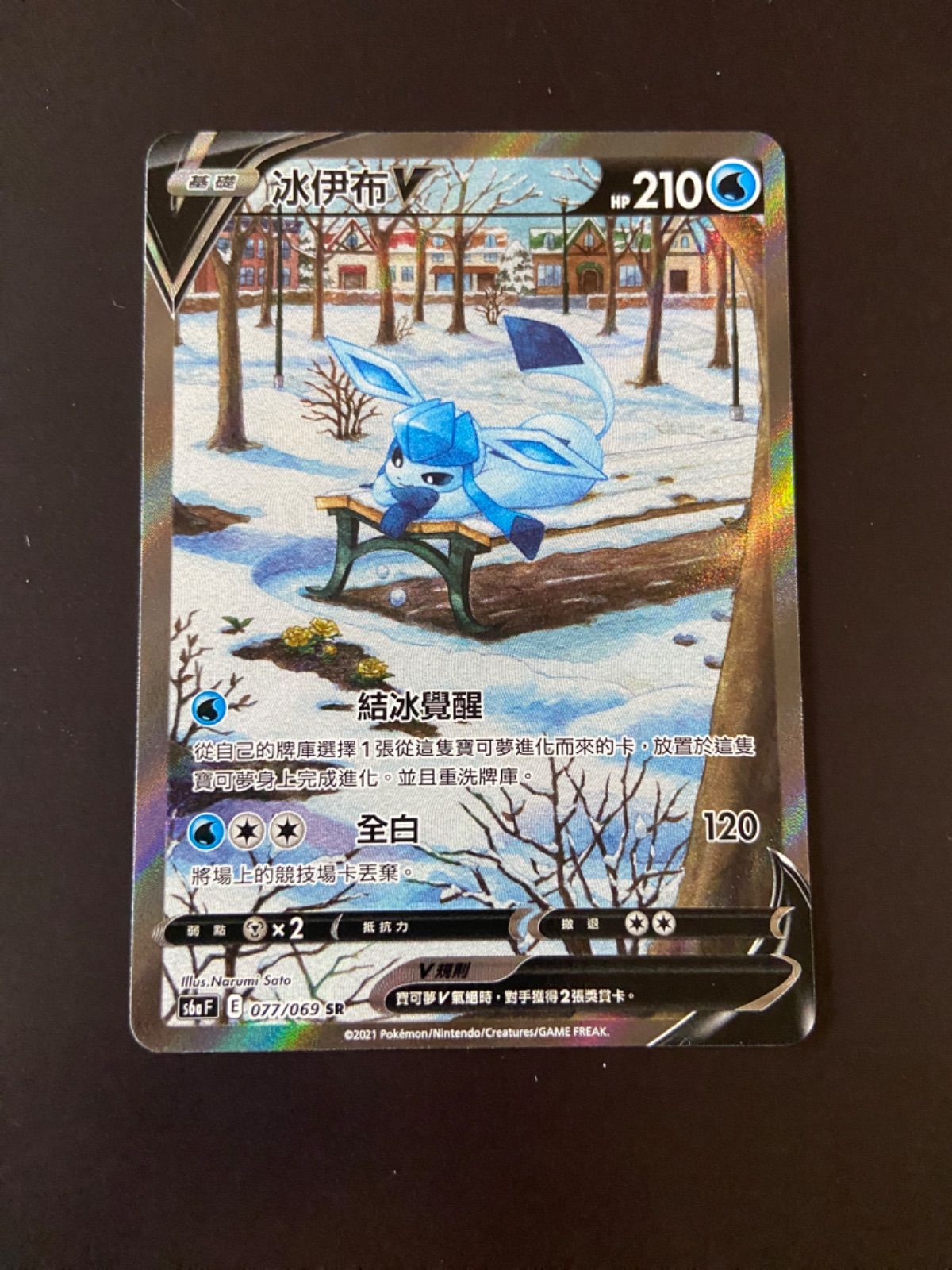 グレイシアV　SR PSA10鑑定済〕グレイシアV【SR】{076/069}