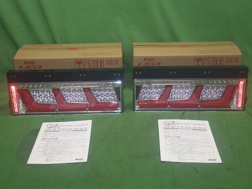 【未使用】デコトラ  小糸 LED 3連 テールランプ シーケンシャル RCL-24RS/LS