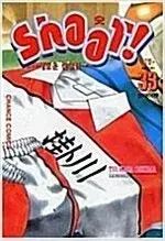 シュート 1 富 ー 33 完結 =中古コミックを販売しています=