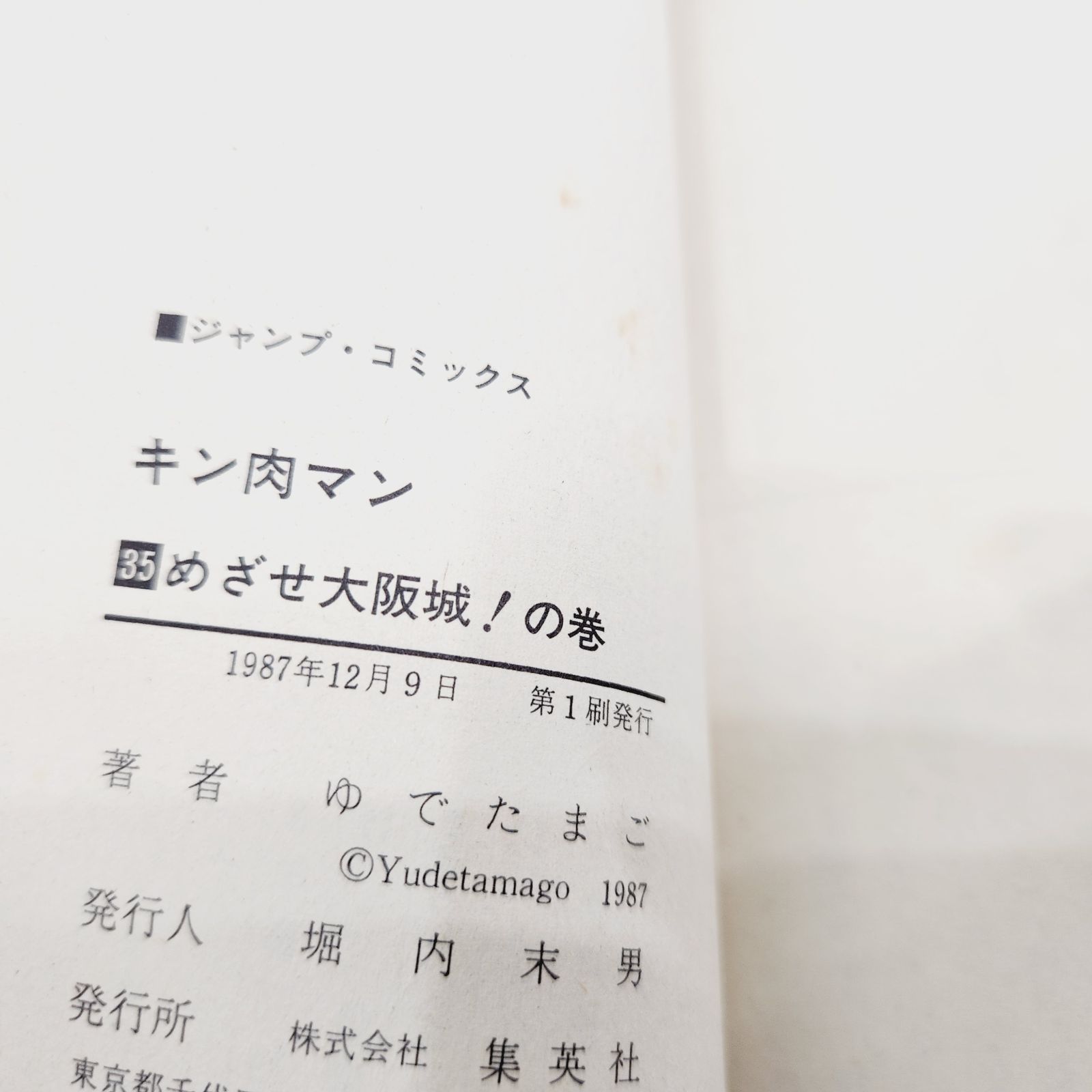 初版本あり