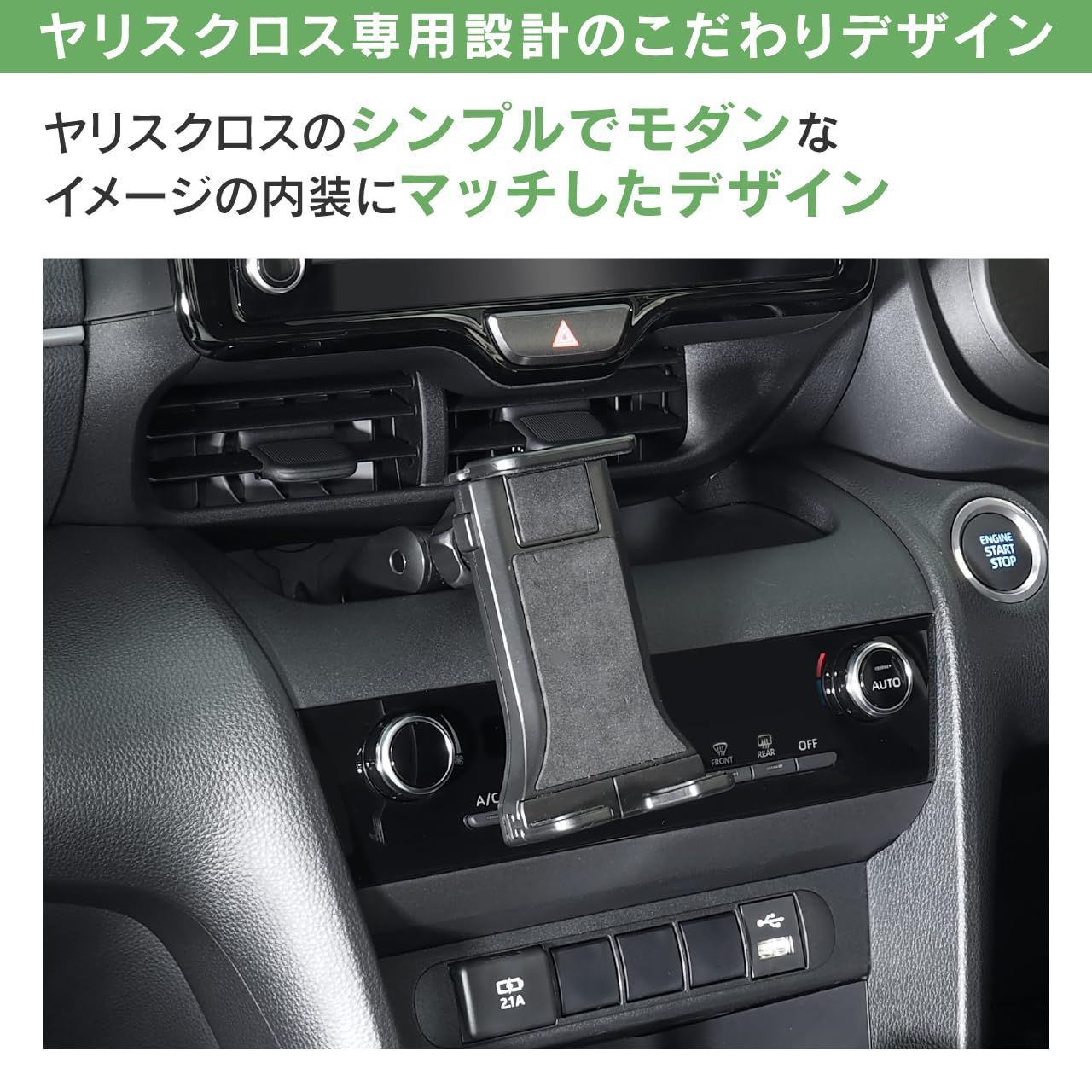 タブレット用ホルダー付き