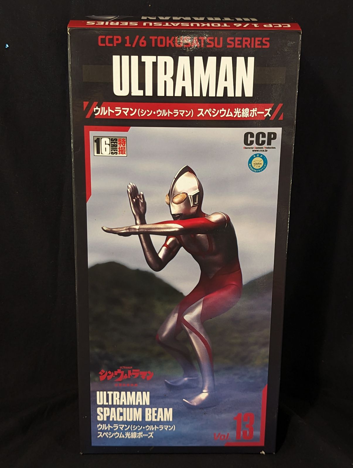 CCP 1/6 特撮シリーズ ウルトラマン(シン・ウルトラマン) スペシウム