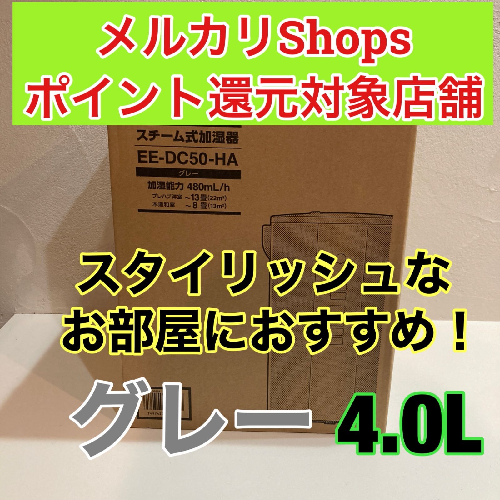 象印 加湿器 4.0L グレー EE-DC50-HA