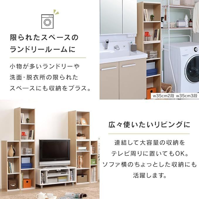 スペースユニット アイリスオーヤマ 本棚 収納ラック 隙間収納 カラーボックス 収納ボックス スリム 2段 スペースユニット|本棚・ラック|収納・家具|商品情報|アイリスオーヤマ オフホワイト シェルフ 通販モノタロウ ホワイト⁄ライトメープル 本棚・ラック すきま収納