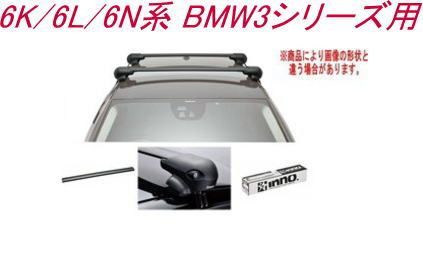 INNO キャリアセット エアロベース BMW 6K/6L/6N系 BMW3シリーズ用