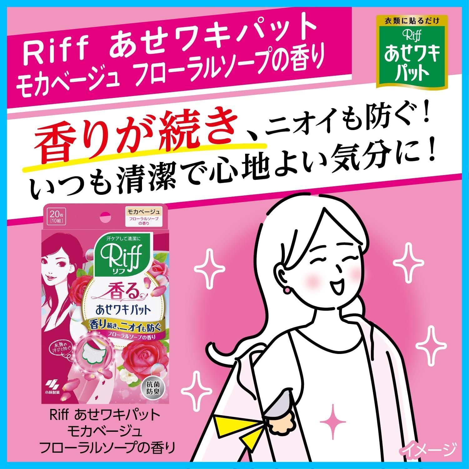 防臭シート 脇汗に