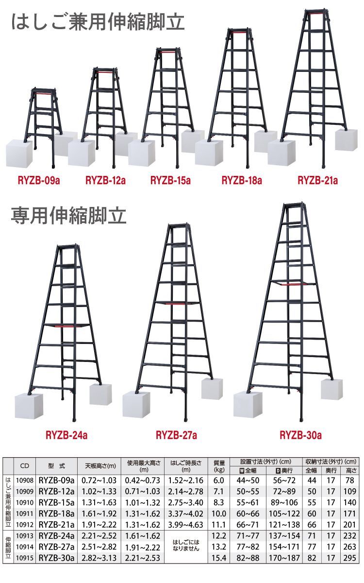 高さ調整最大31cm 長谷川工業