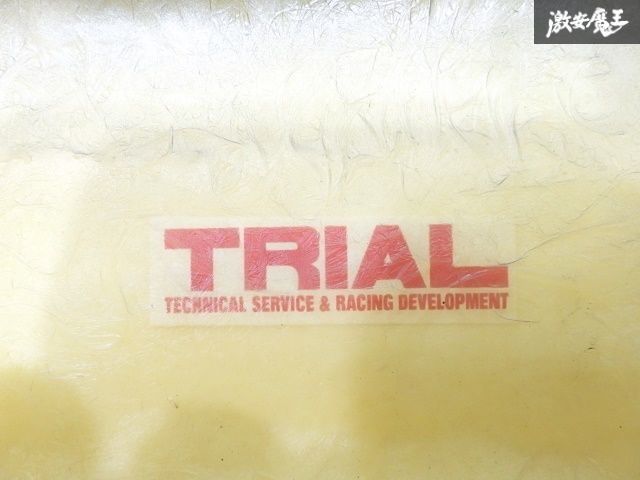 トライアル