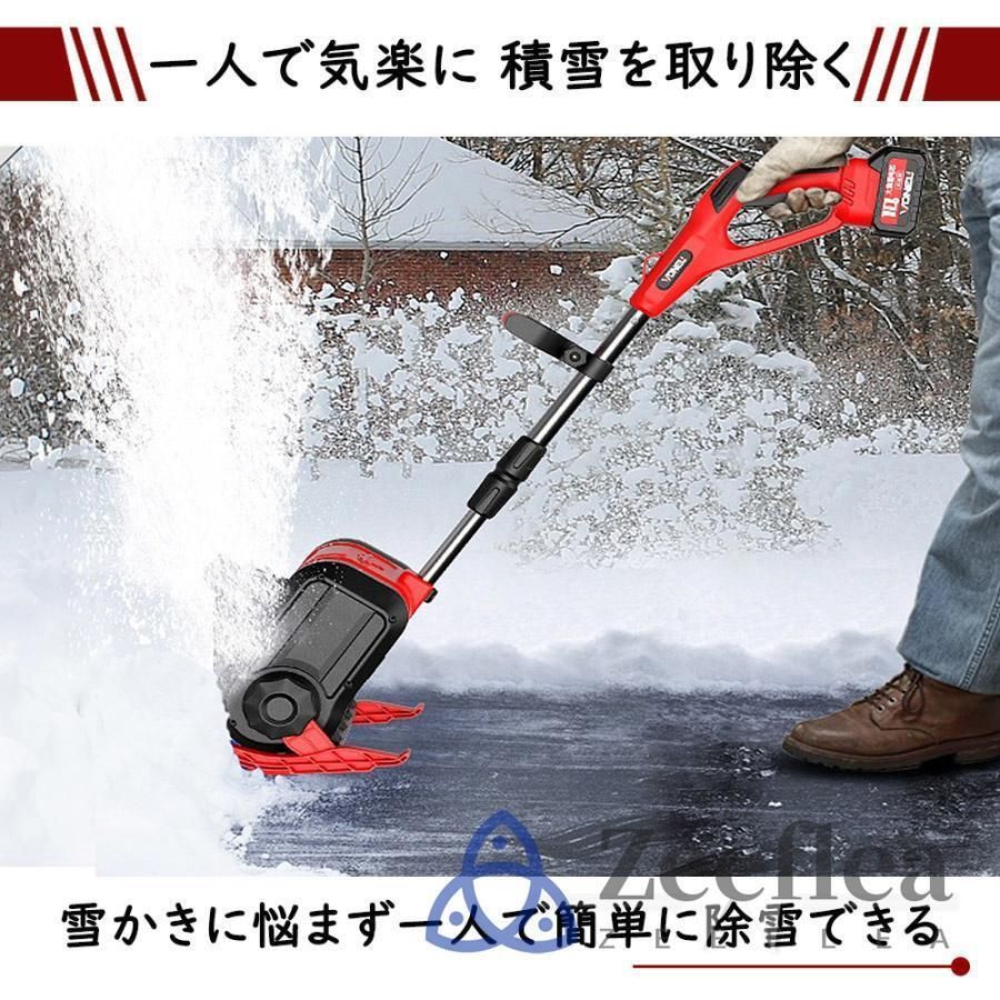 電動除雪機 コードレス折畳み雪掻き ハンドル調節可能 安全スイッチ