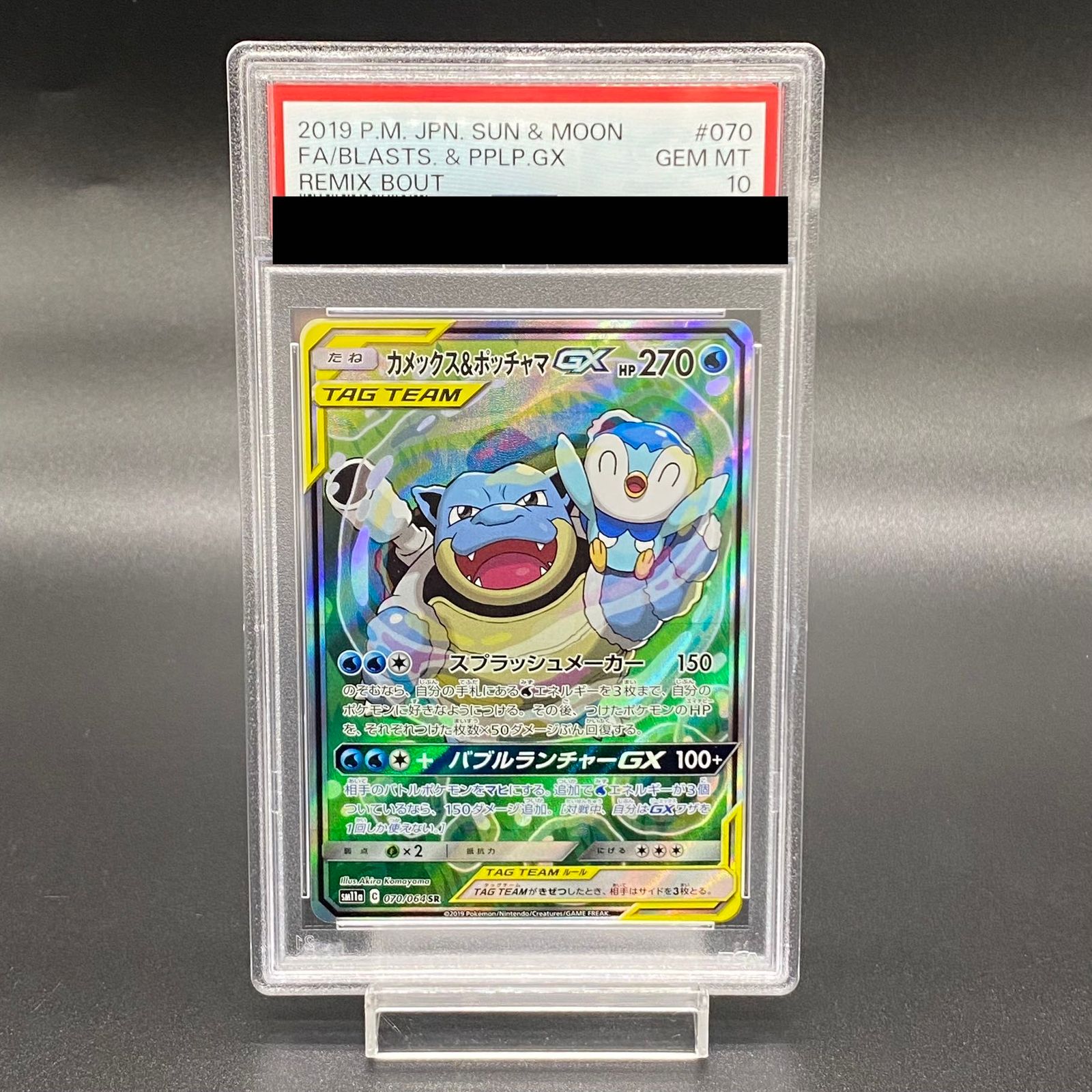 PSA10】カメックス＆ポッチャマGX SR 070/064 - メルカリ