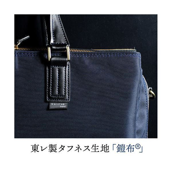 サンワダイレクト 日本製ビジネスバッグ 2WAY 高強度ナイロン使用 ダブル収納 三方ファスナー ネイビー 200-BAG157NV 1個