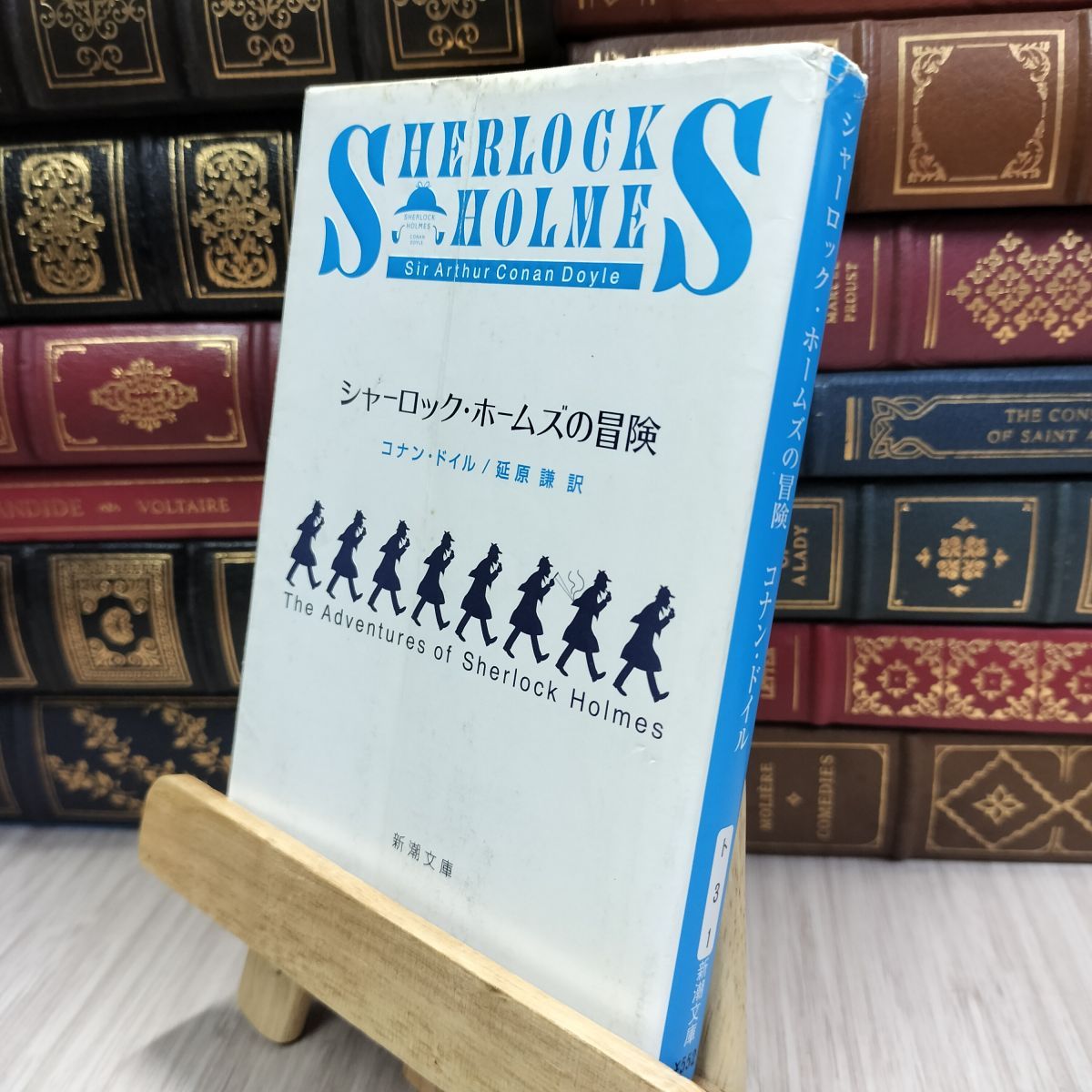 【中古】 シャーロック・ホームズの冒険 ３/朝日新聞社/アーサー・コナン・ドイル 中古】 シャーロック・ホームズの冒険 3/朝日新聞社/アーサー