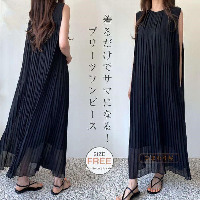 【高額売筋】 美品 総丈123㎝ プリーツプリーズ ノースリーブ ロング ワンピース