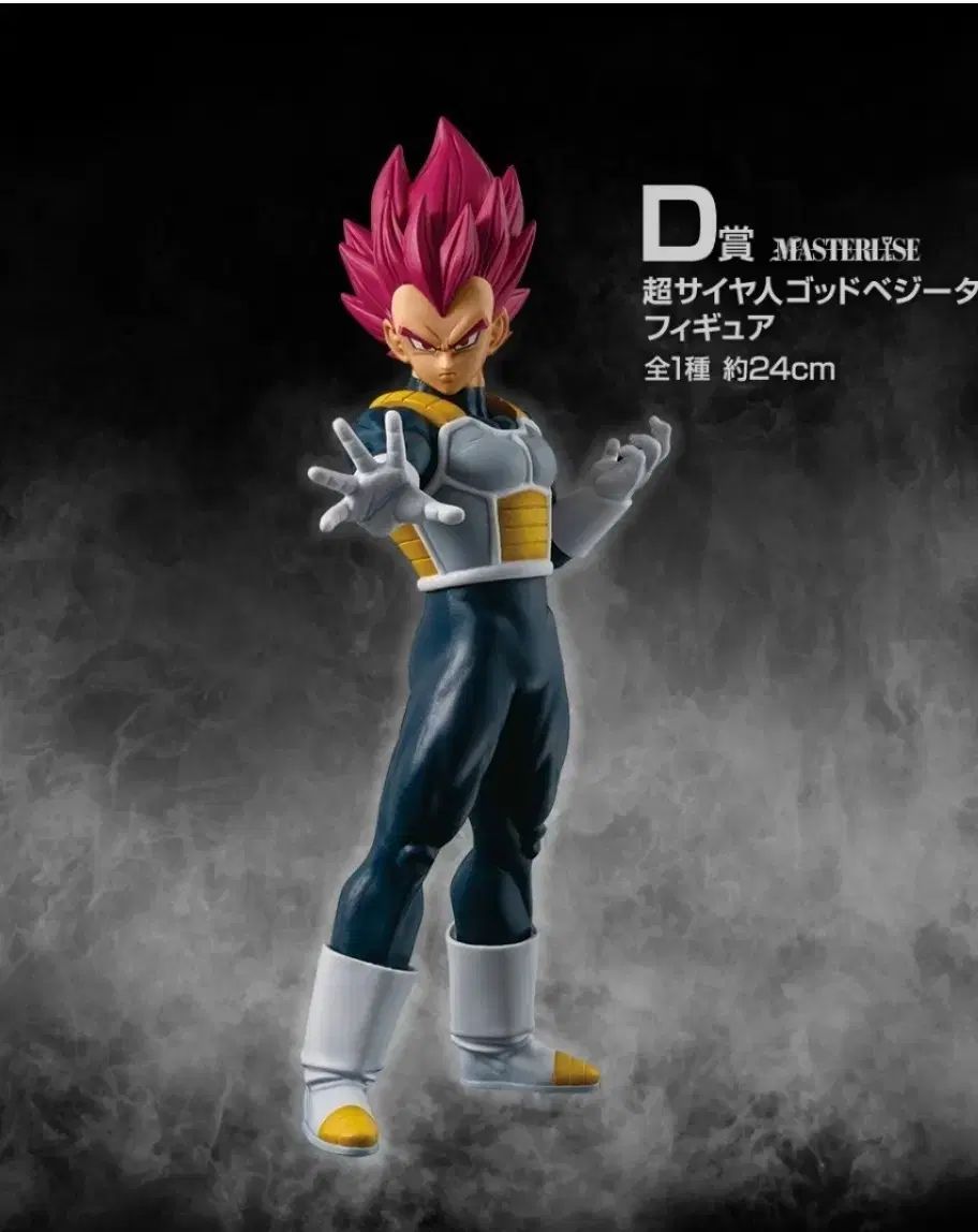 ドラゴンボール 一番くじ Back To The Film ベジータ