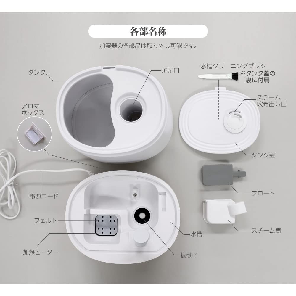 ☆送料無料☆】加湿器 卓上 スチーム式 ハイブリッド おしゃれ 大容量