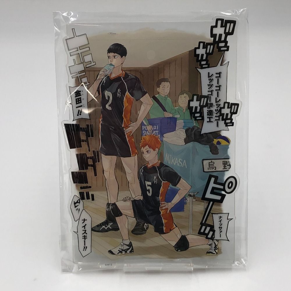 ハイキュー ジャンプGIGA 応募者全員サービス アクリルジオラマ 3種