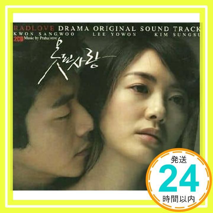 新品CD　BAD LOVE 愛に溺れて オリジナル・サウンドトラック　韓国盤 新品CD BAD LOVE 愛に溺れて オリジナル・サウンドトラック 韓国盤