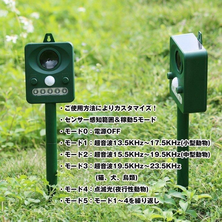 【foil】害獣駆除　英語　4枚セット Amazon | ソーラー充電式害獣駆除機 猫よけ 動物撃退器 害獣撃退