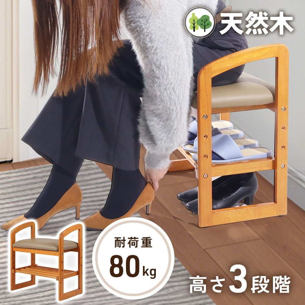玄関椅子 玄関ベンチ スツール 高齢者 玄関 ベンチ 椅子 玄関イス 腰掛