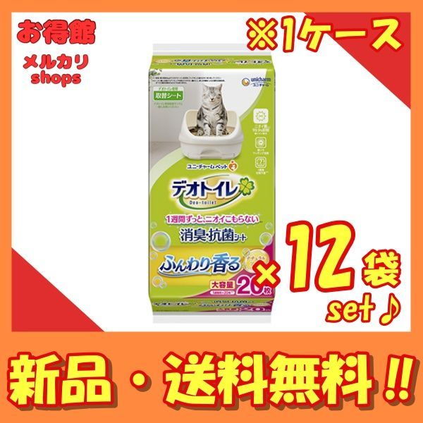 1ケース販売| デオトイレ ふんわり香る 消臭 抗菌シート ナチュラルソープの香り 大容量 20枚×12袋セット