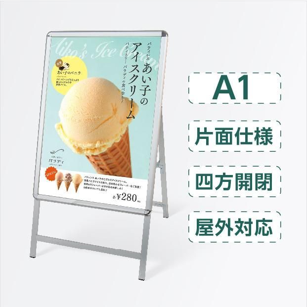クリップ式 H1200mm 店舗看板 A1 シルバー ポスター入れ替え式 フレーム幅32mm A型スタンド看板 片面 jc-a1-s 立て看板 屋外対応 看板 スタ