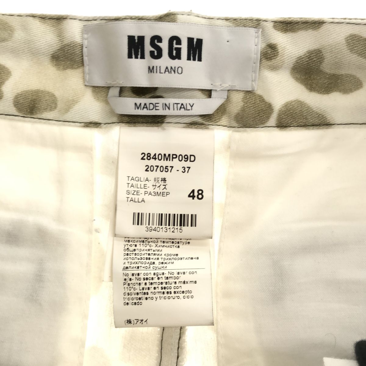 MSGM サイズ48 レオパード切替カーゴパンツ メンズ ボトムス 2840MP09D コットン イタリア製 代理店記載 - メルカリ