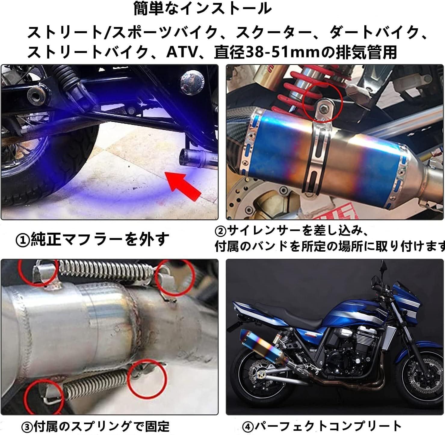 未使用品】スリップオンマフラー バイクサイレンサー 汎用 38mm 51mm 