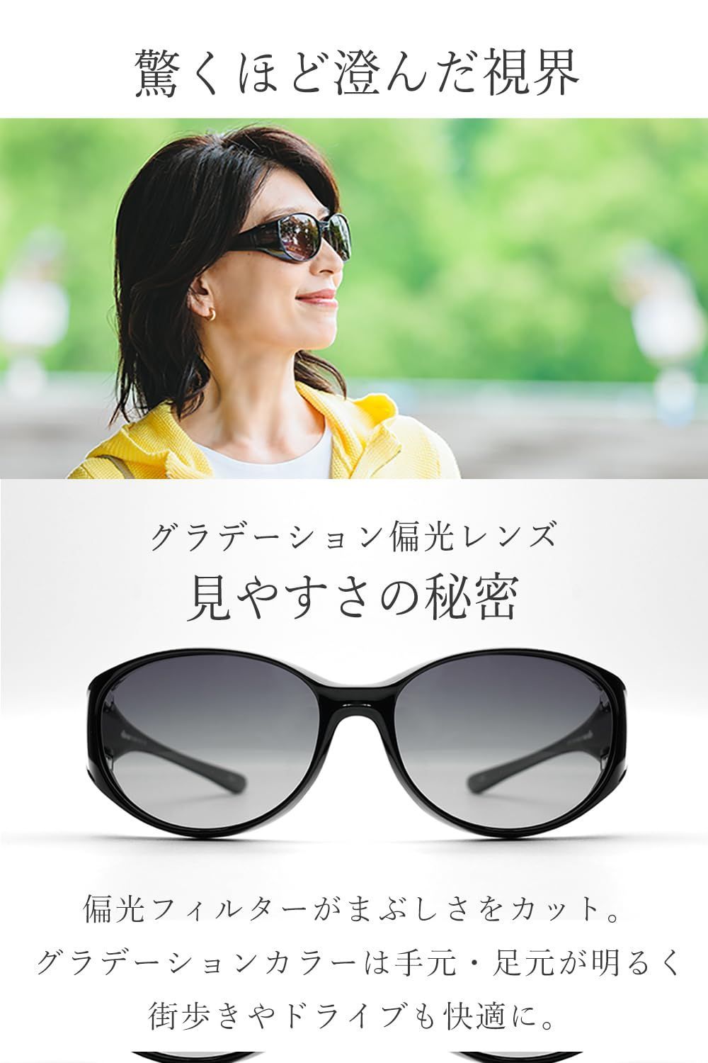 オーバーサングラス EF-OS