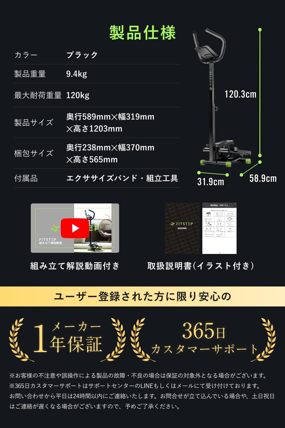 タブレットホルダー付き ステッパー健康器具