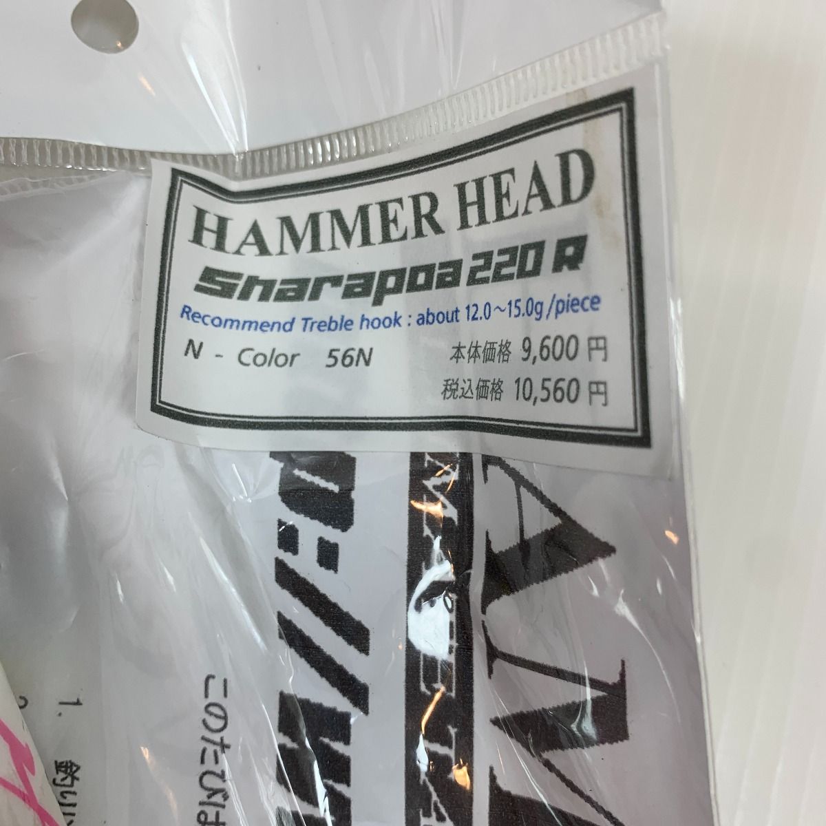 ττHAMMER HEAD ルアー ポッパー シャラポア220 未使用品(S