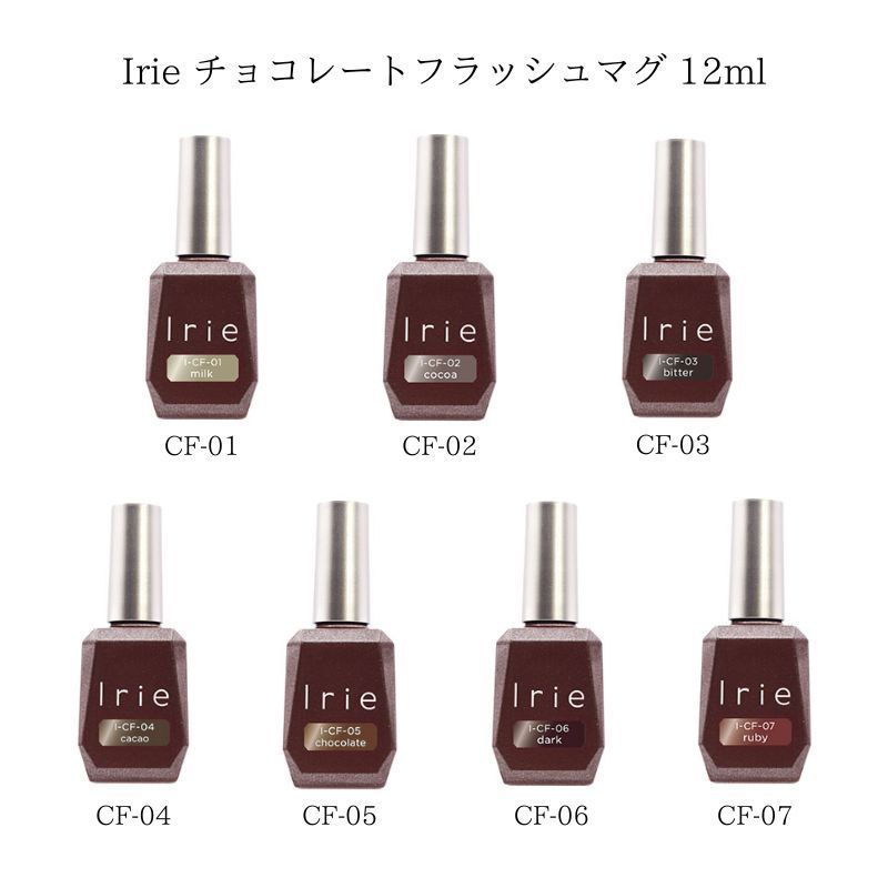 アイリー Irie チョコレートフラッシュマグ 12ml 【7色からご選択 