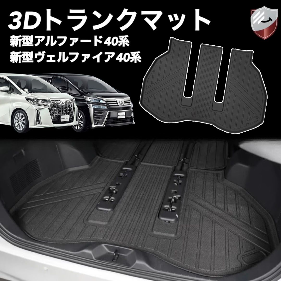 車種専用設計】 40ヴェルファイア 40アルファード 専用 マット 3D 