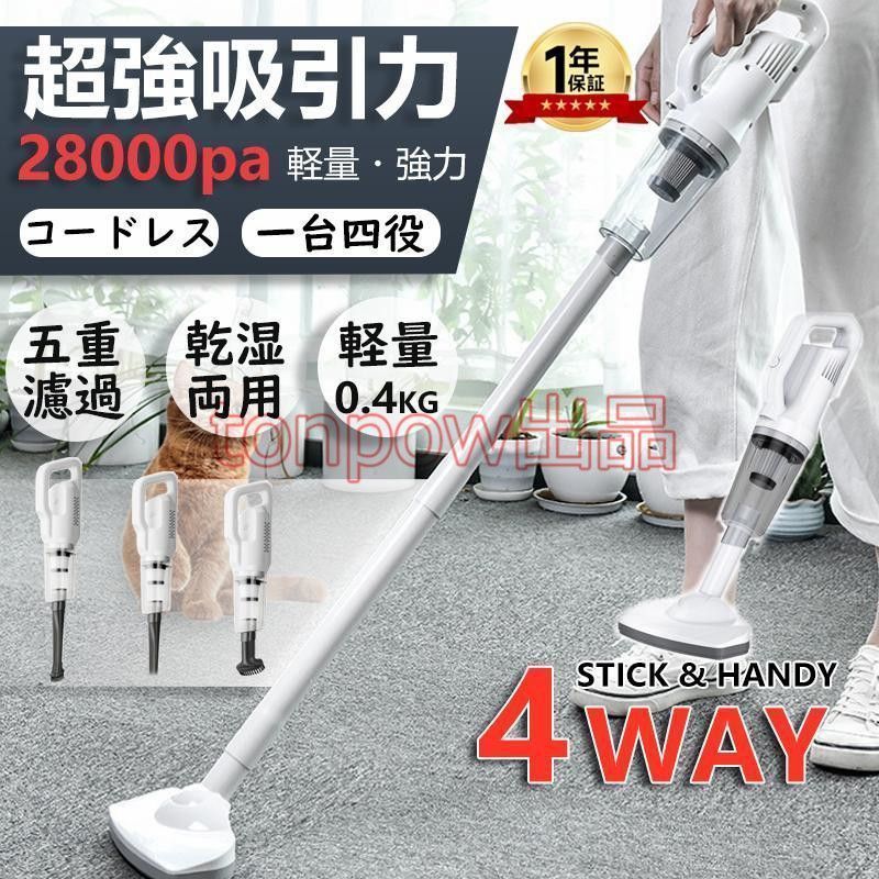 新品未使用】サイクロン式 コードレス掃除機 強力吸引 軽量